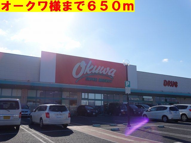 Supermarket. Okuwa like to (super) 650m