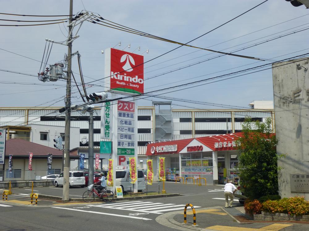 Drug store. 150m until Kirindo Kishiwada shop