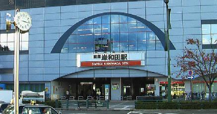 station. Limited express train stop station "Kishiwada" station up to 1040m Nankai Main Line limited express train stop station "Kishiwada" a 13-minute walk to the station