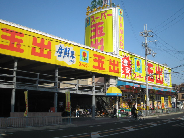 Supermarket. 150m to Super Tamade (Super)