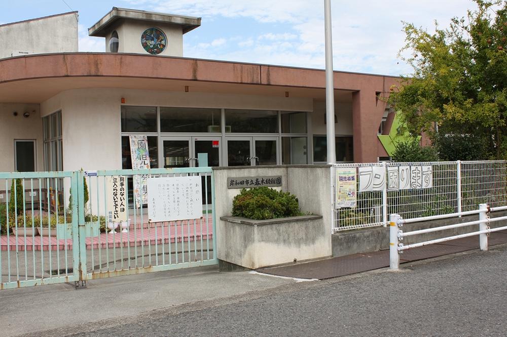 kindergarten ・ Nursery. Municipal Haruki to kindergarten 640m