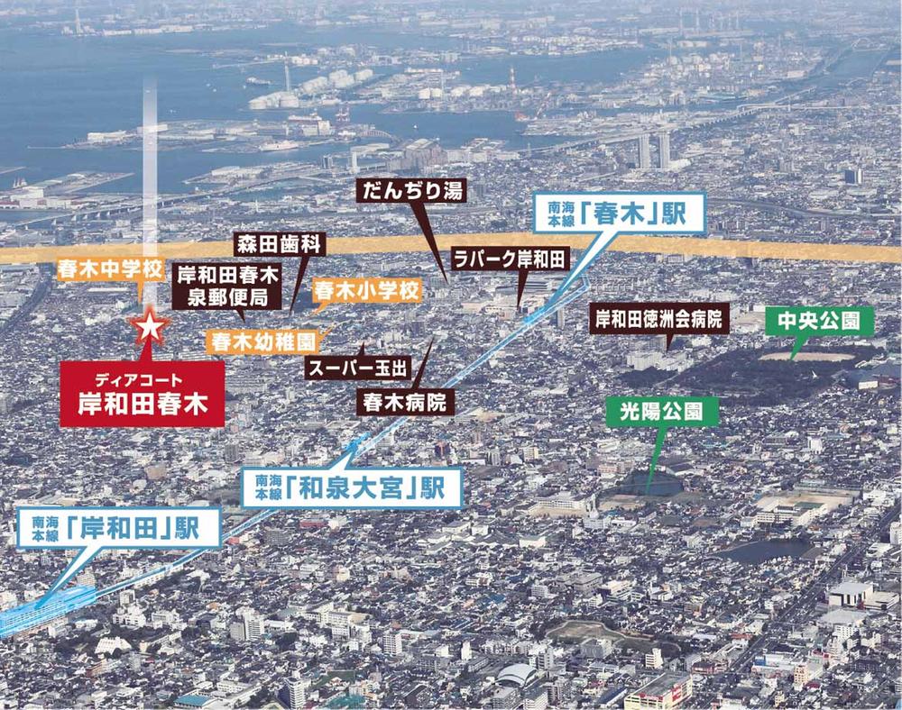 aerial photograph. The peripheral local, kindergarten ・ primary school ・ Matching education facilities such as junior high school is within walking distance, La ・ Park also walk 11 minutes, Convenient living facilities are enriched in every day life It is seen from the sky site (2011.10) Shooting