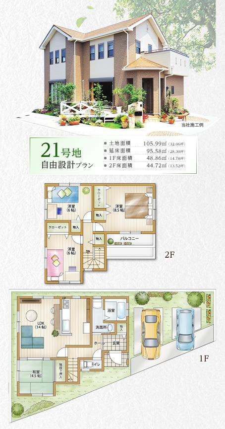 Other.  [Colorful plan] Garden comfortable free design plan of the room.