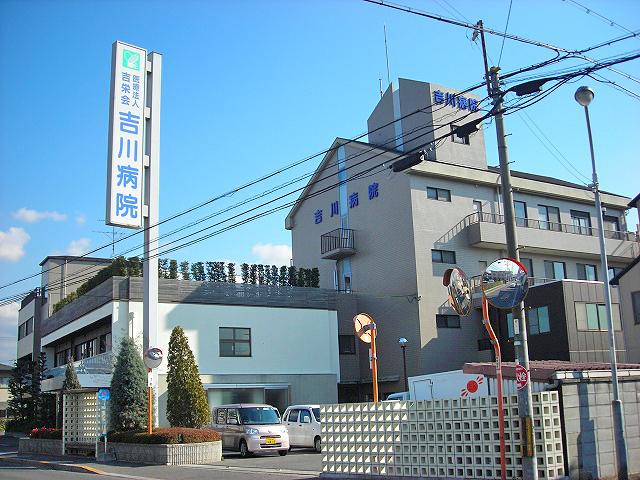 Hospital. 1620m until Yoshikawa hospital