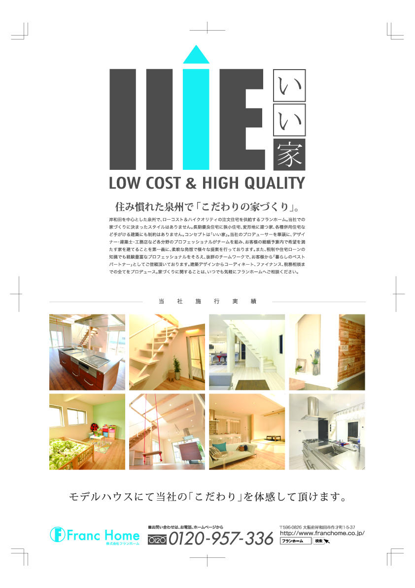 Model house photo. (IIIE) Iiie. Custom Built.