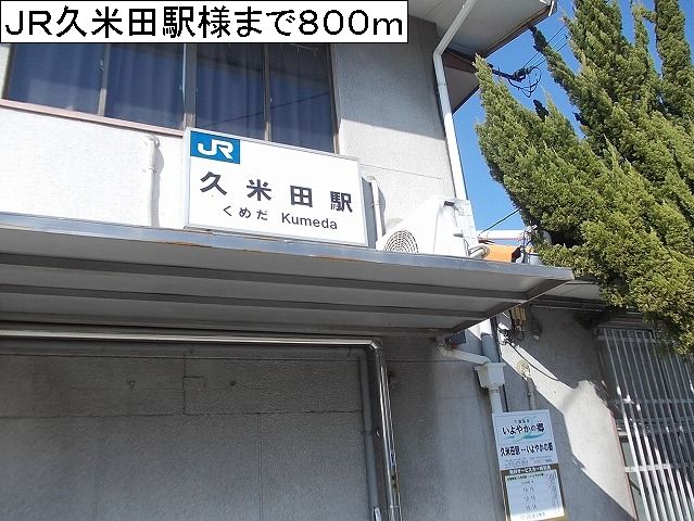 Other. 800m until JR kumeta station like (Other)