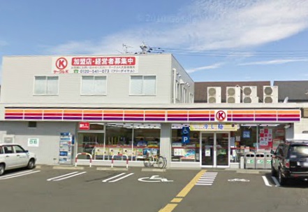 Convenience store. 338m to Circle K Kishiwada Fujii store (convenience store)