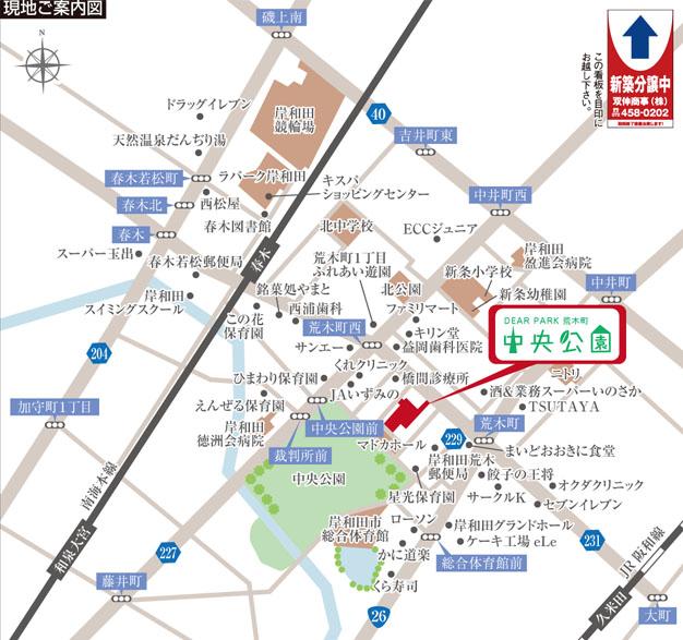Local guide map. Adjacent to Central Park! It is conveniently located and fulfilling that would not mind for shopping and hospital. Carefree child-rearing in the lush green land