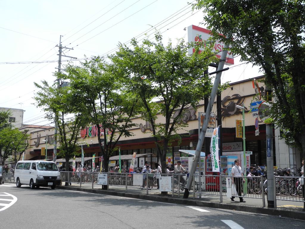 Supermarket. 1170m to supermarket KINSHO Amami store (Super)