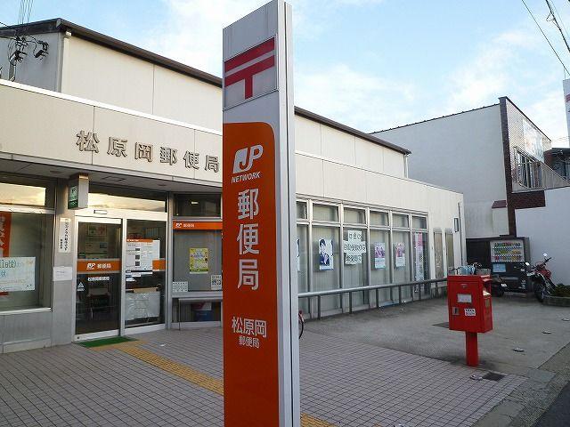 post office. 126m to Matsubara Oka post office