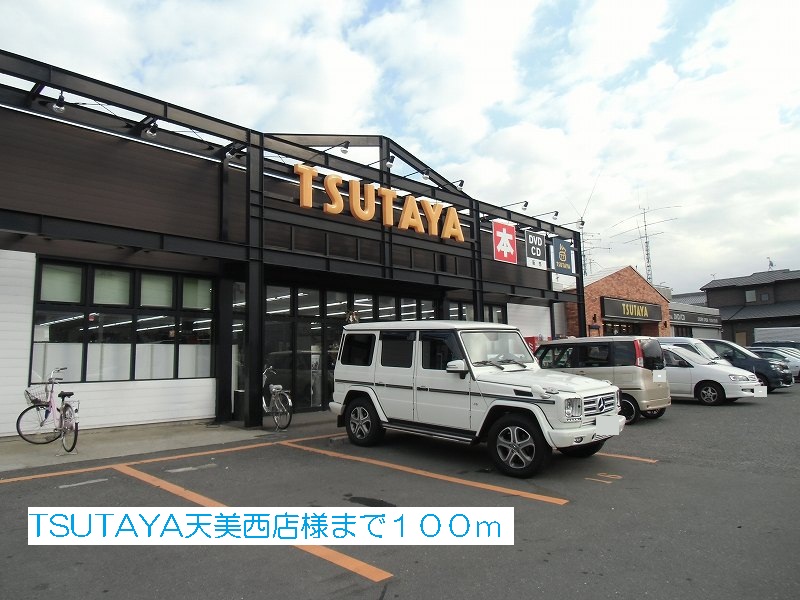 Rental video. TSUTAYA Amaminishi store like (video rental) up to 100m