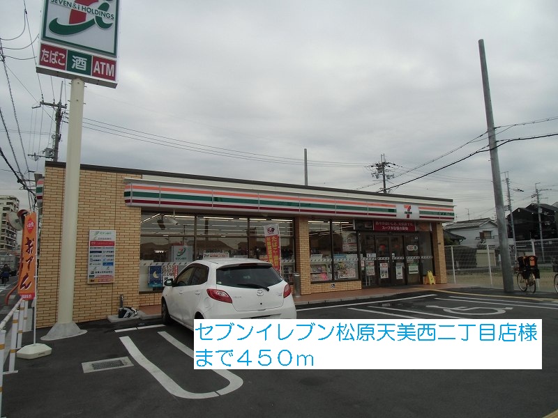 Convenience store. Seven-Eleven Matsubara Amaminishi chome up (convenience store) 450m