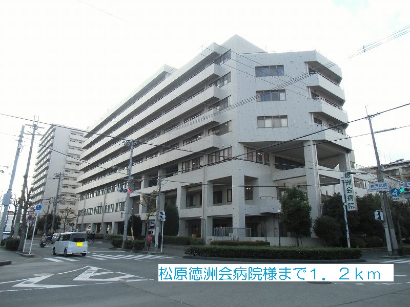 Hospital. Matsubara Tokushu Board Hospital until the (hospital) 1200m