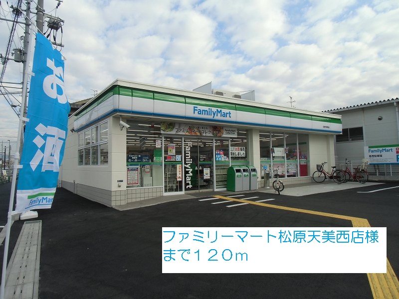 Convenience store. FamilyMart Matsubara Amaminishi shops like to (convenience store) 120m