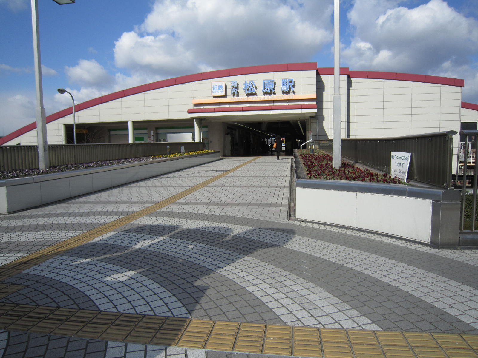 Other. It is the nearest Kawachi Matsubara Station