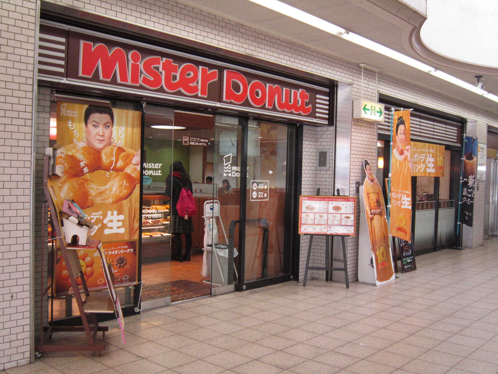 restaurant. Mister Donut Izumiya Matsubara shop 574m until the (restaurant)