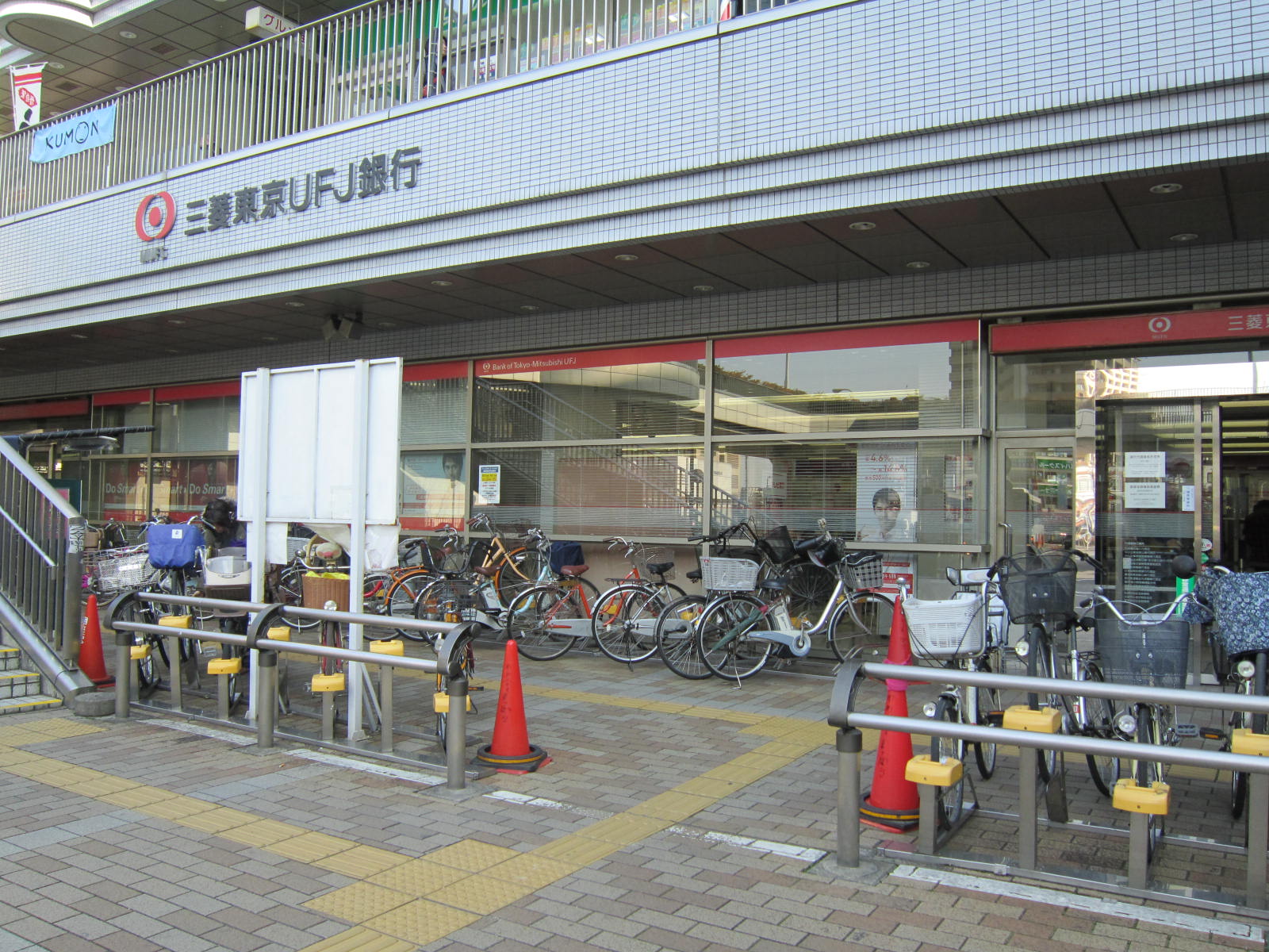 Bank. 998m to Bank of Tokyo-Mitsubishi UFJ Matsubara Branch (Bank)