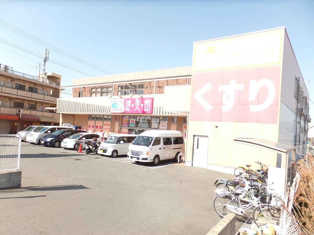 Drug store. Super Drug Eleven "Ken ・ Beauty ・ Kan "545m to Matsubara Okamise