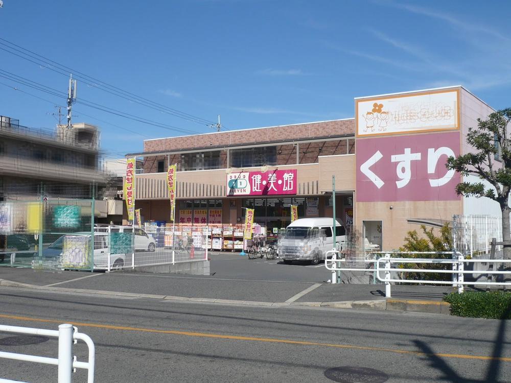Drug store. Super Drug Eleven "Ken ・ Beauty ・ Kan "336m to Matsubara Okamise