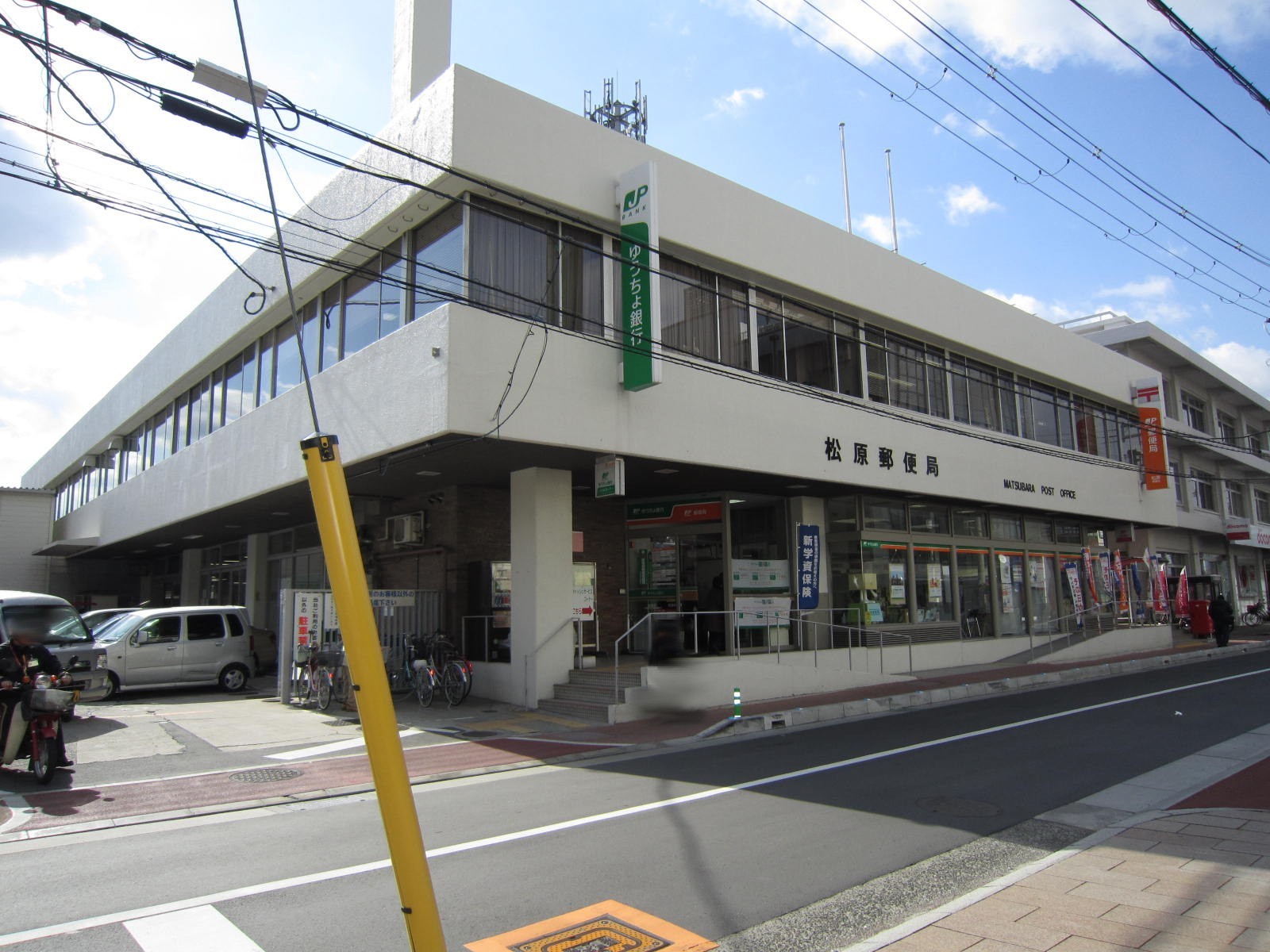 post office. 519m to Matsubara post office (post office)