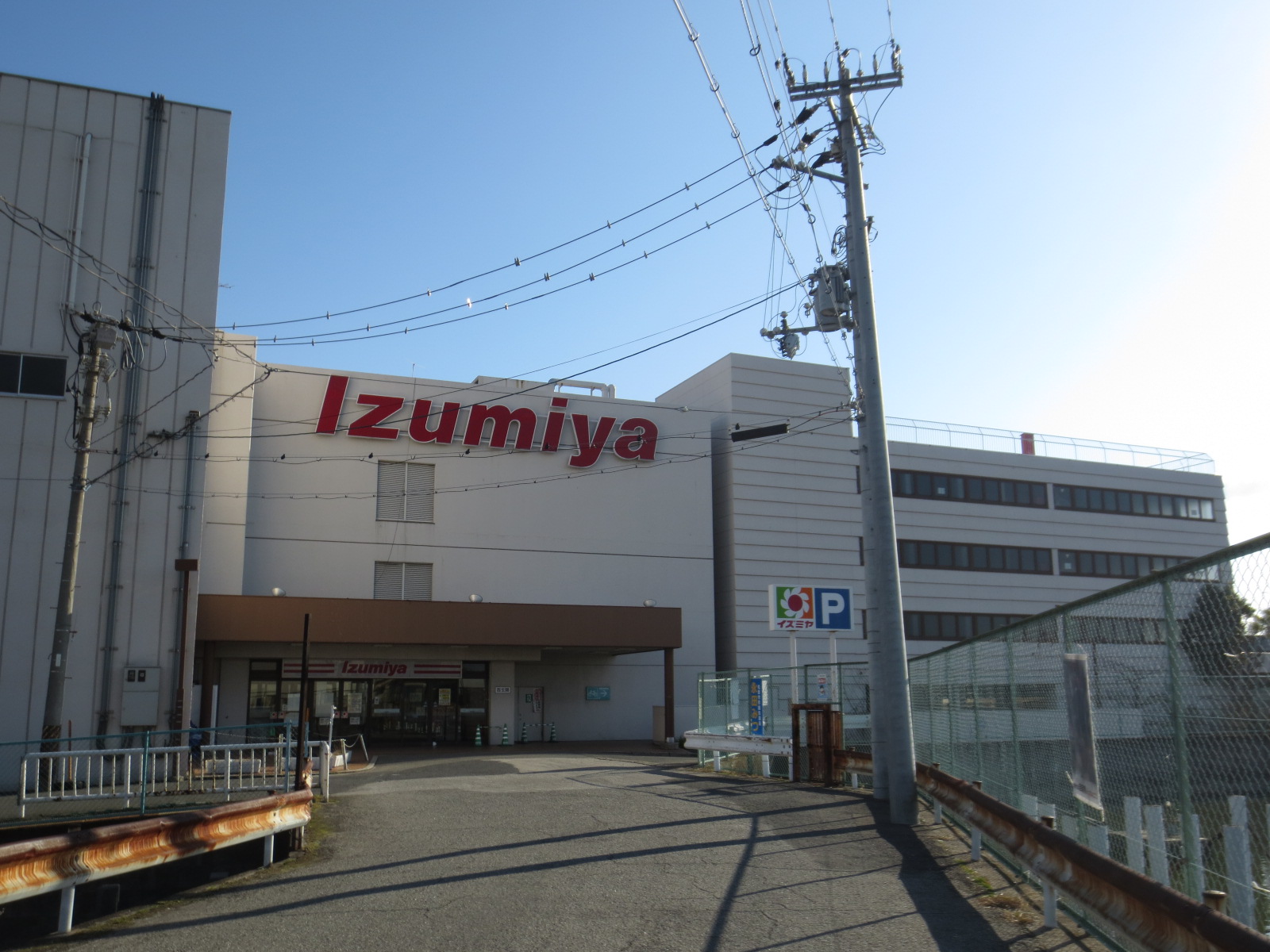 Supermarket. Izumiya Matsubara store up to (super) 1270m