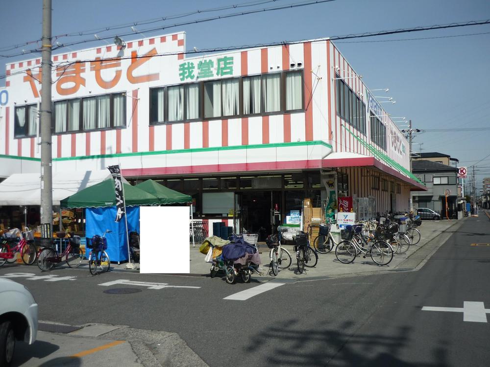Supermarket. 166m to Super Yamamoto Waredo shop