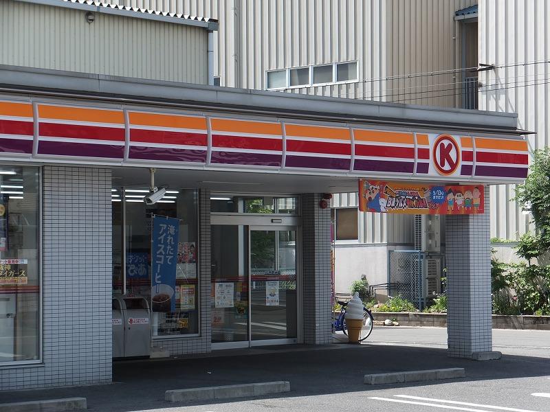 Convenience store. 203m to Circle K Matsubara Amamigado shop