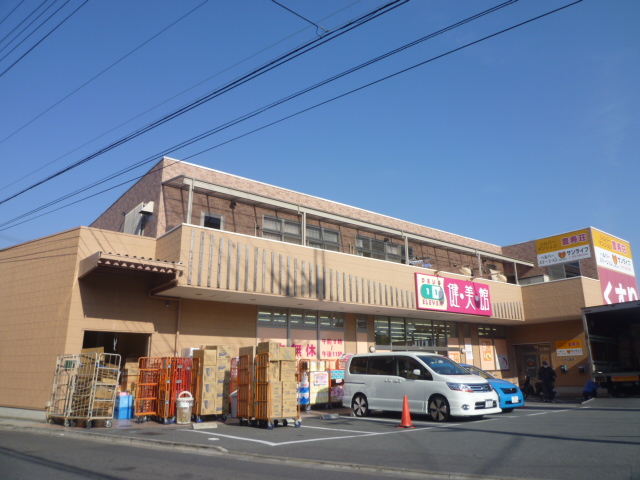 Dorakkusutoa. Super Drug Eleven "Ken ・ Beauty ・ Kan "Matsubara Okamise 1286m until (drugstore)