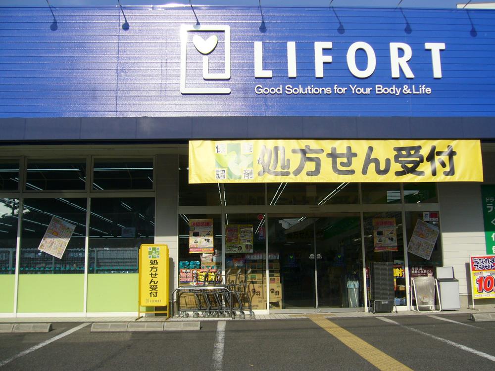Drug store. Raifoto until Matsubara pharmacy 519m