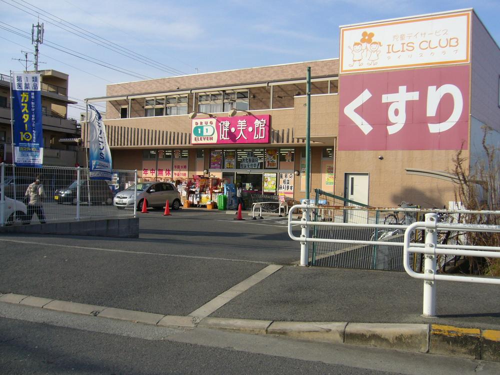 Drug store. Super Drug Eleven Ken ・ Beauty ・ 446m until the House Matsubara Okamise