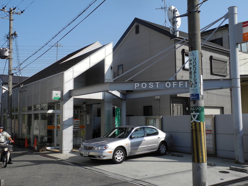 post office. 687m to Matsubara Miyake post office (post office)