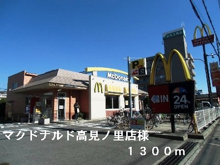 restaurant. McDonald's Takami Nosato shops like to (restaurant) 1300m