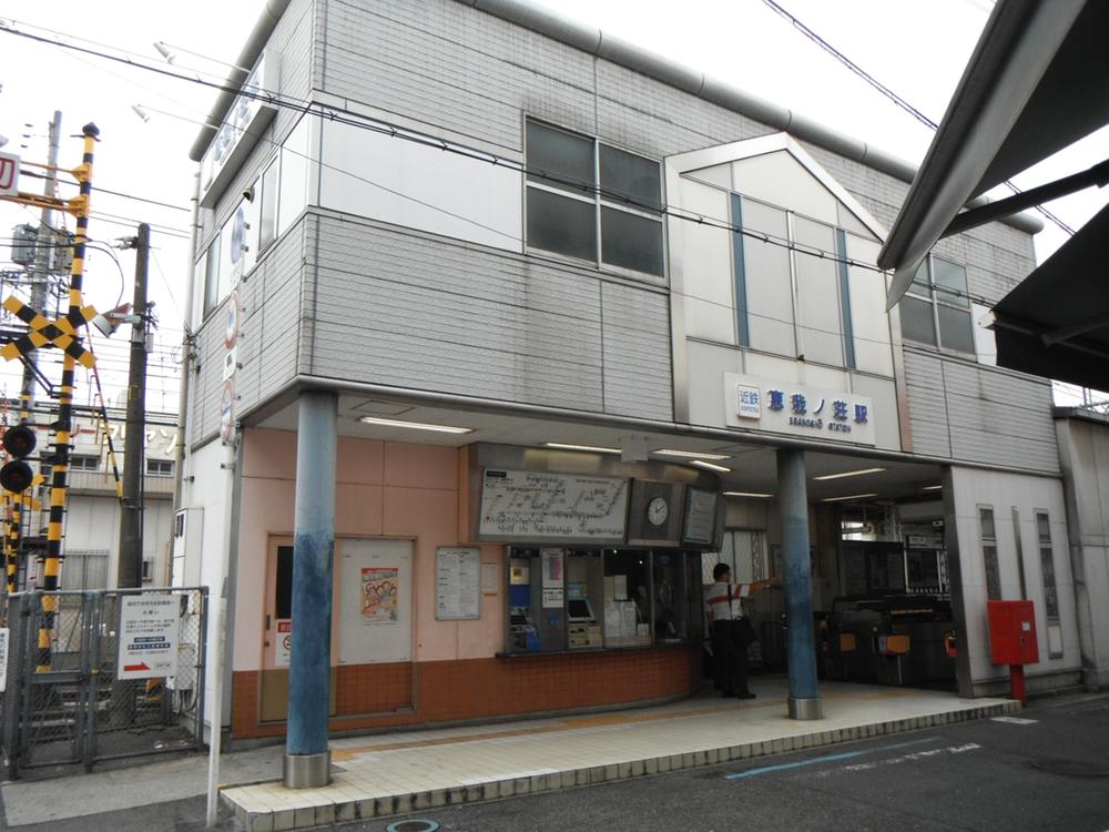 Other. Eganoshō Station