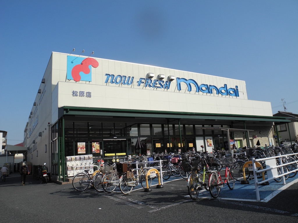Supermarket. Bandai Matsubara store up to (super) 647m
