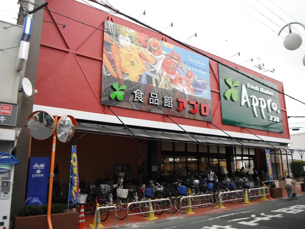 Supermarket. Until the food hall Appro Okamise 489m