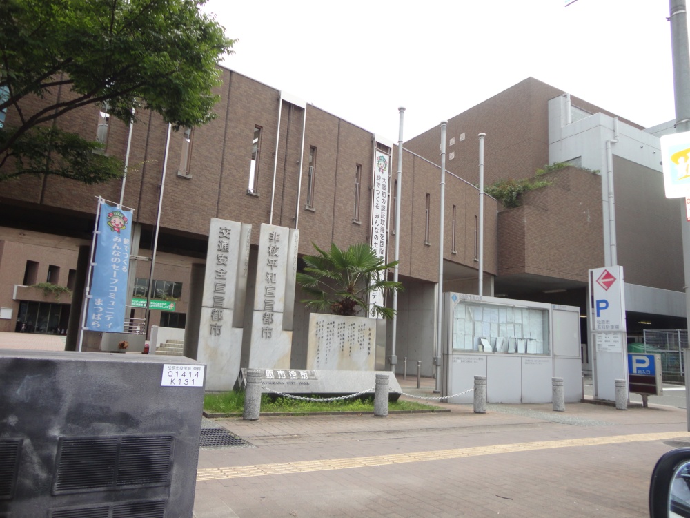 Government office. Matsubara 1126m up to City Hall (government office)