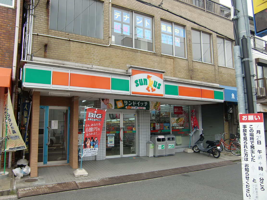 Convenience store. Thanks Nunose Station store up to (convenience store) 444m