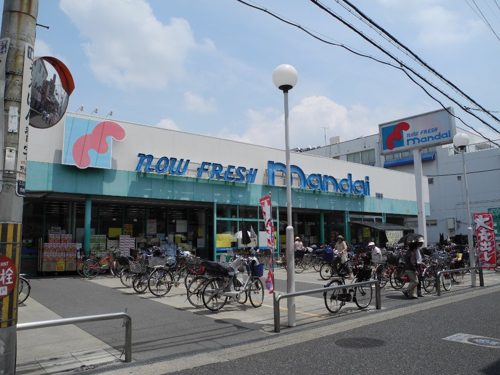 Supermarket. Bandai Amami store up to (super) 1270m