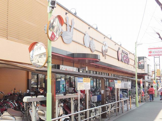 Supermarket. 853m to supermarket KINSHO Amami shop