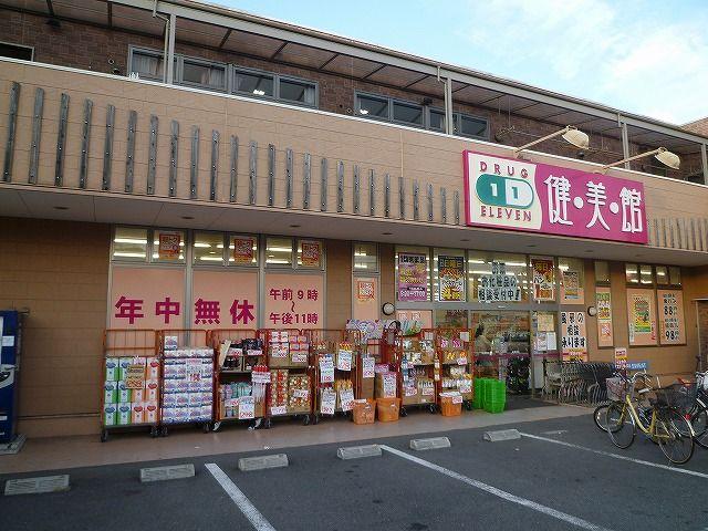 Drug store. Super Drug Eleven "Ken ・ Beauty ・ Kan "336m to Matsubara Okamise