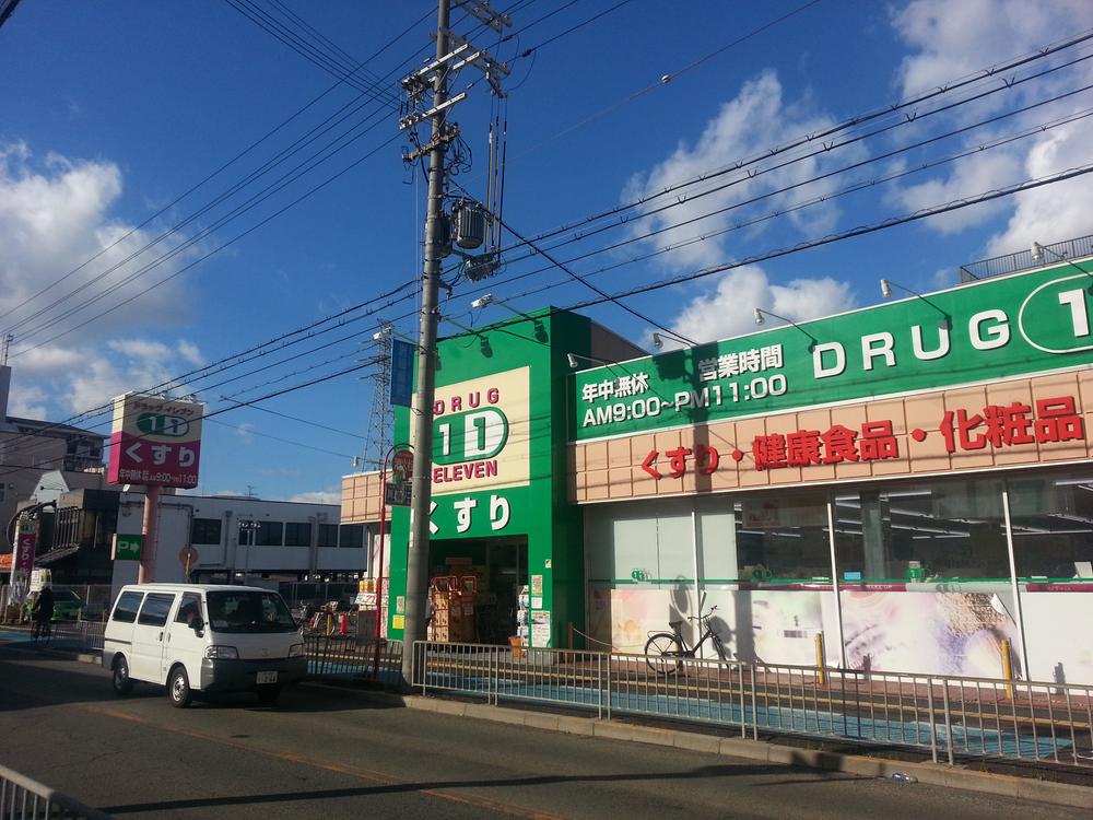 Drug store. 924m to super drag Eleven Kitahanada shop