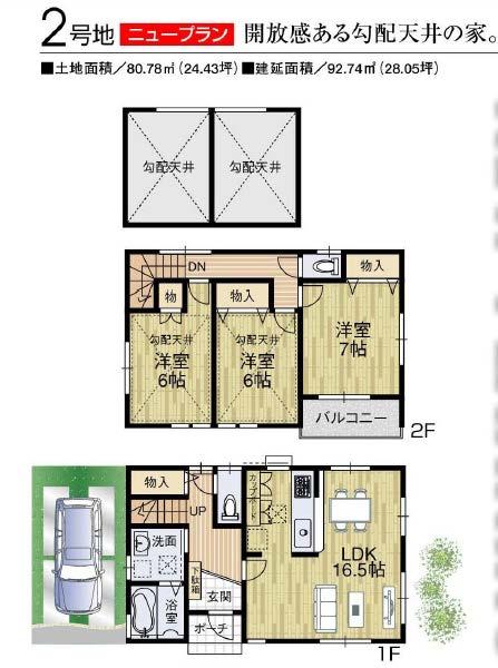 Floor plan. Price 28.8 million yen, 3LDK, Land area 80.78 sq m , Building area 92.78 sq m