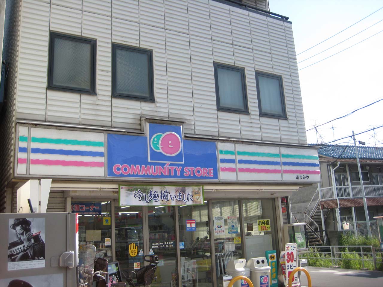 Convenience store. community ・ 698m until the store Amemiya store (convenience store)