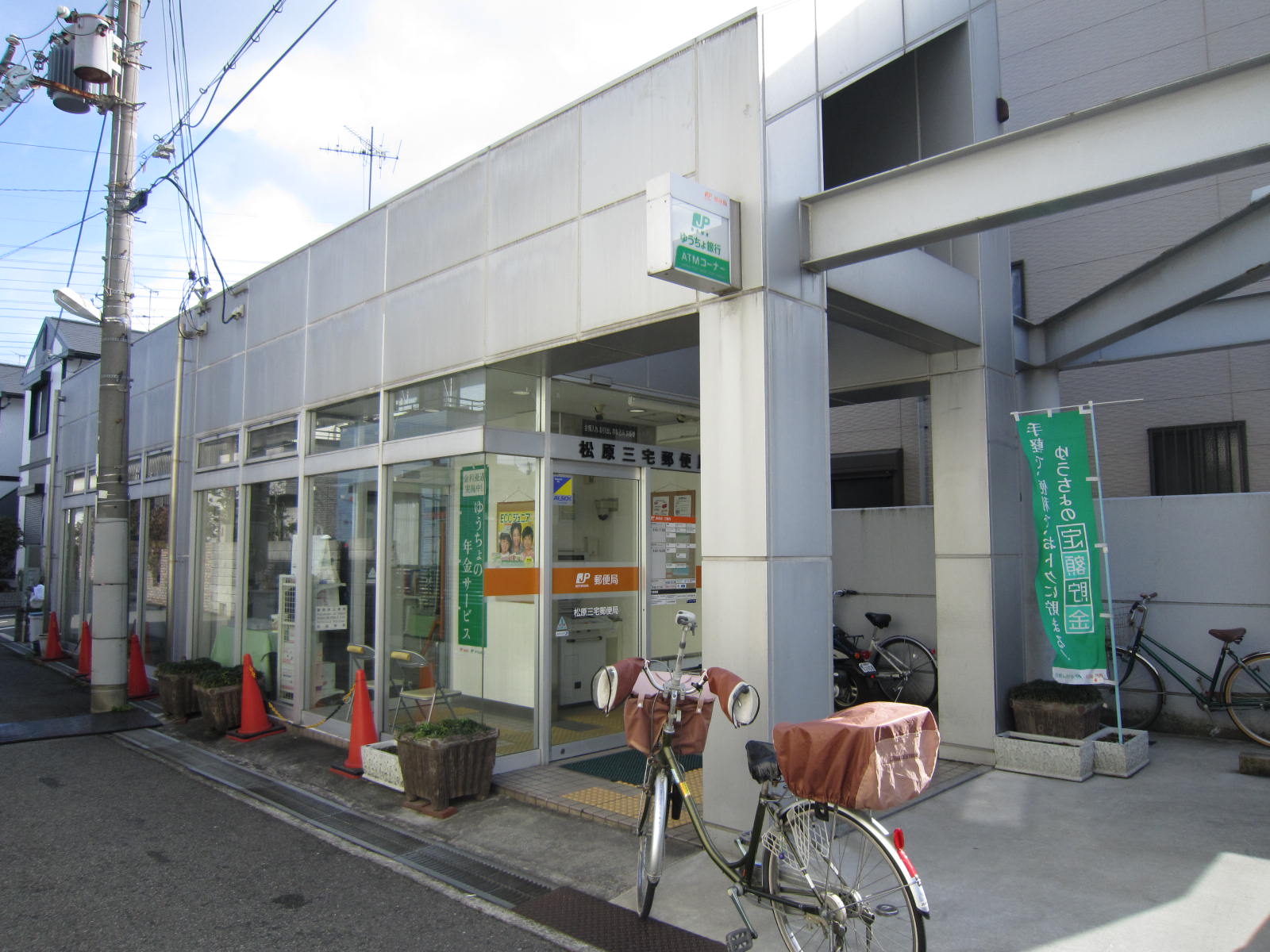 post office. 462m to Matsubara Miyake post office (post office)