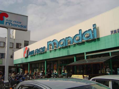Supermarket. Bandai Amami store up to (super) 951m