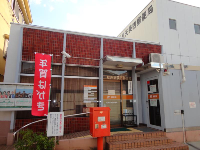 post office. Matsubara Amaminishi 504m to the post office (post office)