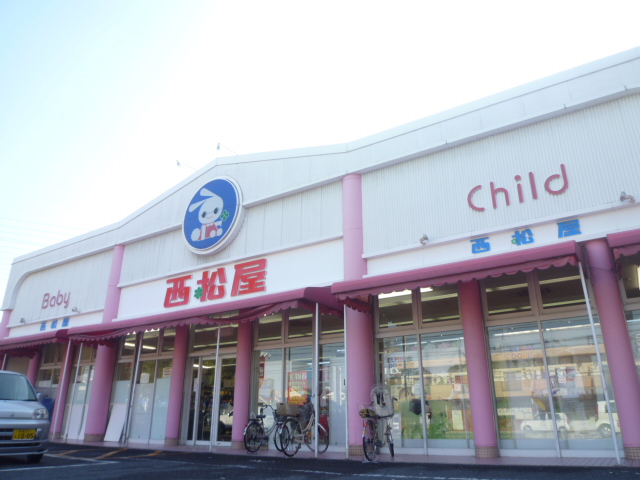 Shopping centre. Nishimatsuya Matsubara store up to (shopping center) 609m