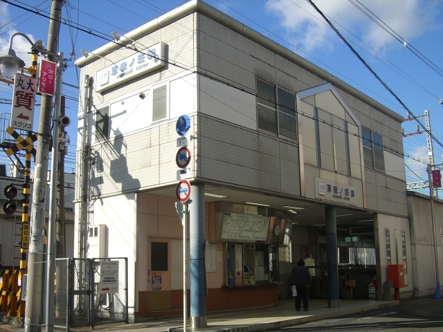 Other. 0m to Eganoshō Station (Other)