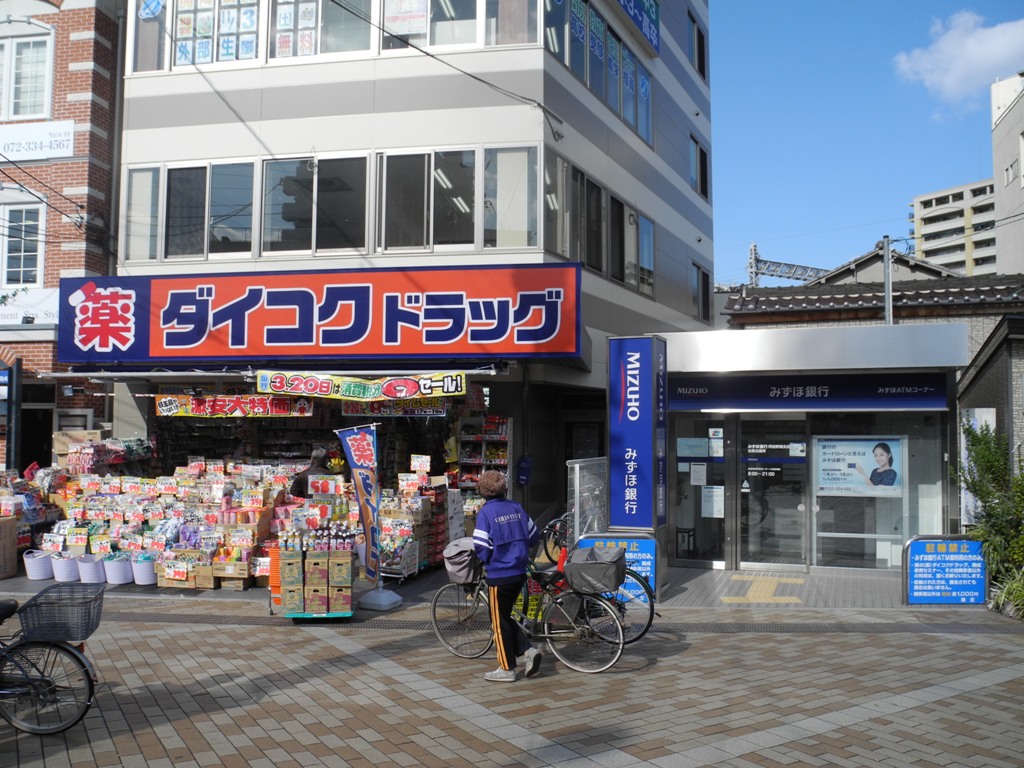 Dorakkusutoa. Daikoku drag Kawachi Matsubara Station shop 269m until (drugstore)