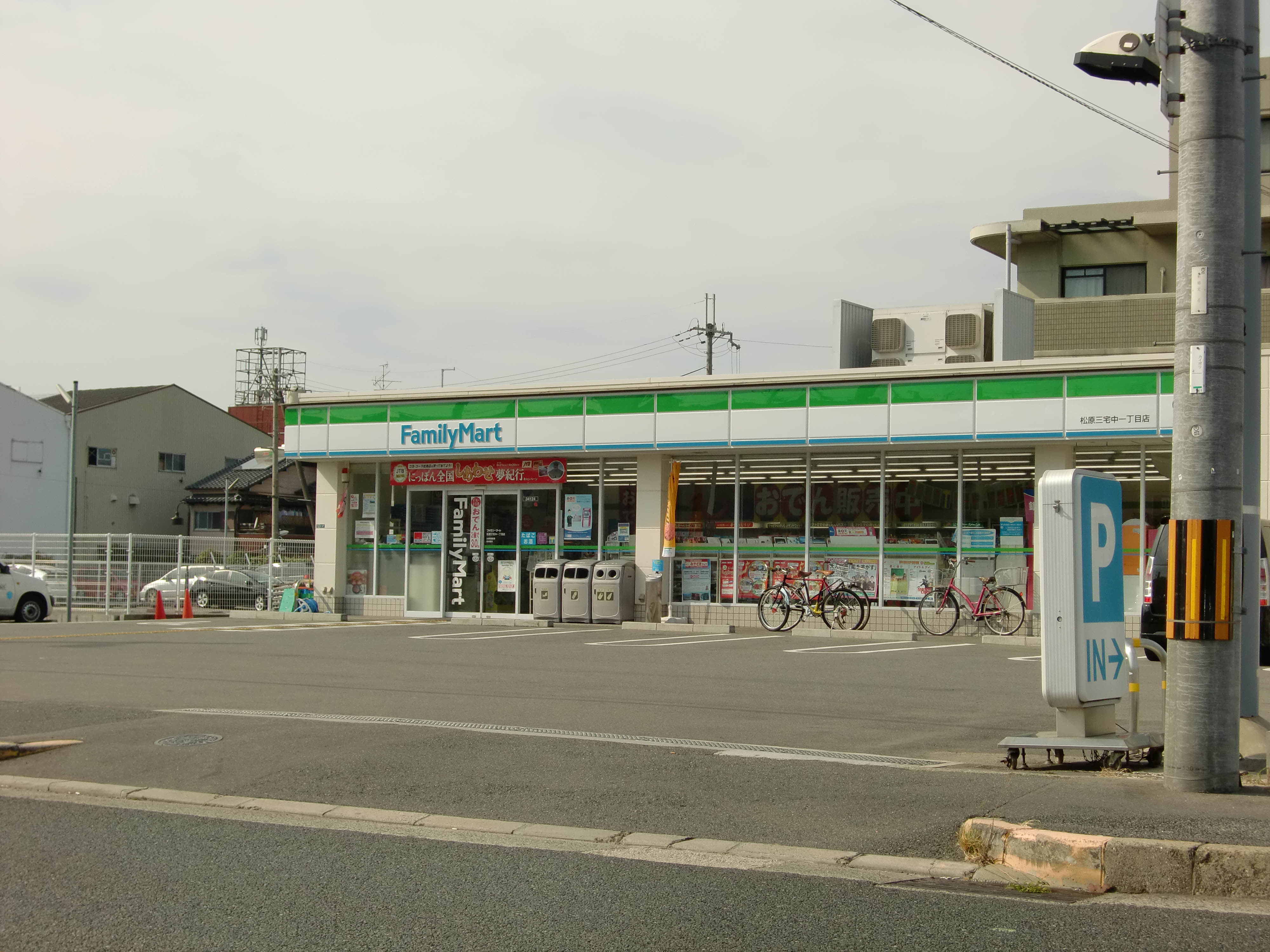 Convenience store. FamilyMart Matsubara Miyakenaka chome store up (convenience store) 55m